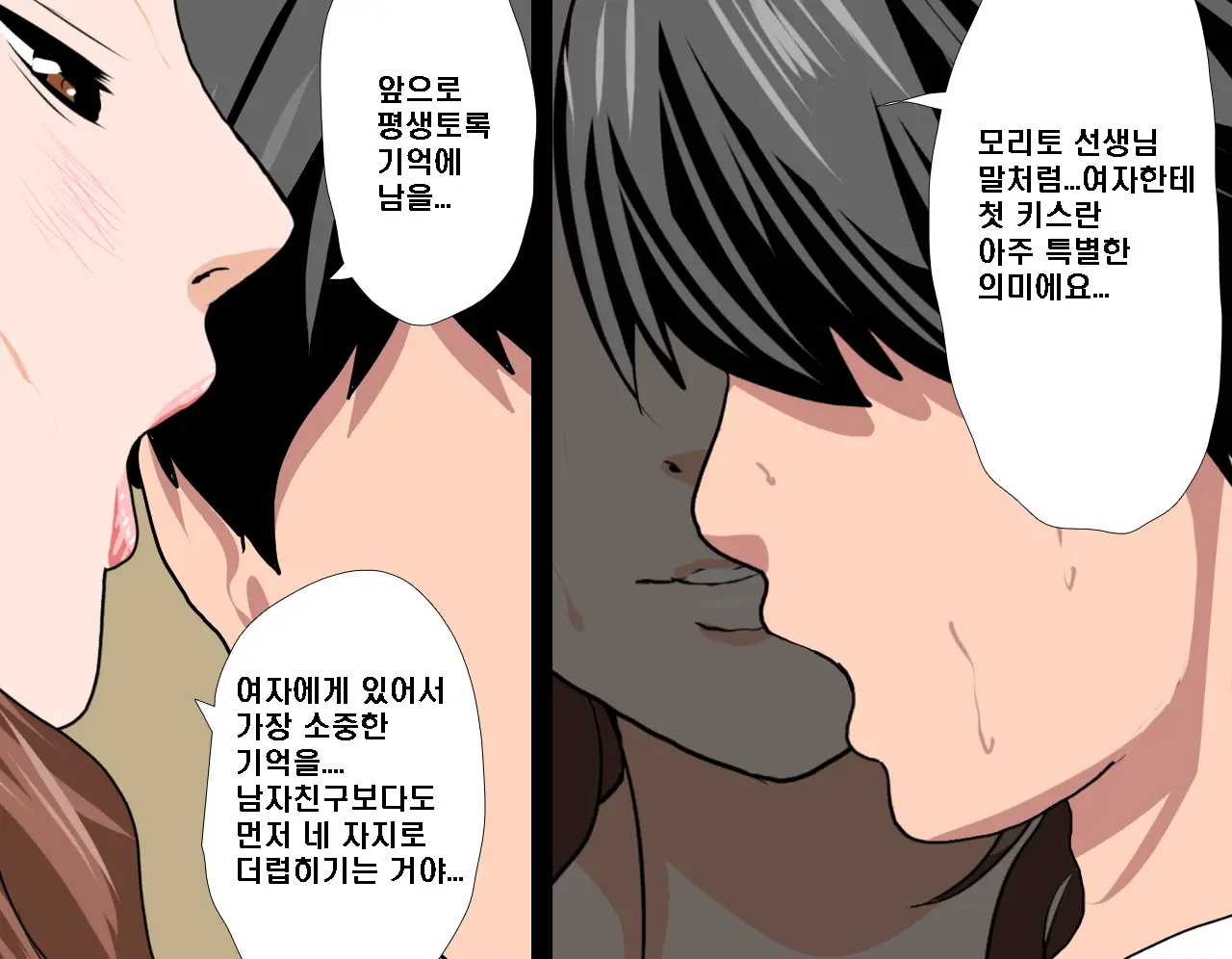 Saimin Seikyouiku 7 | 최면성교육 제7화
